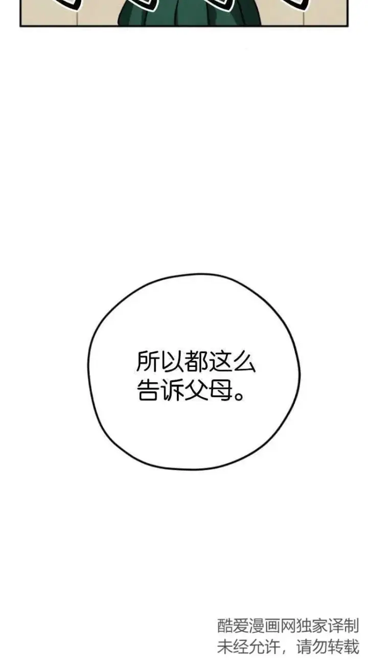 《灵药魔女》第22话图47