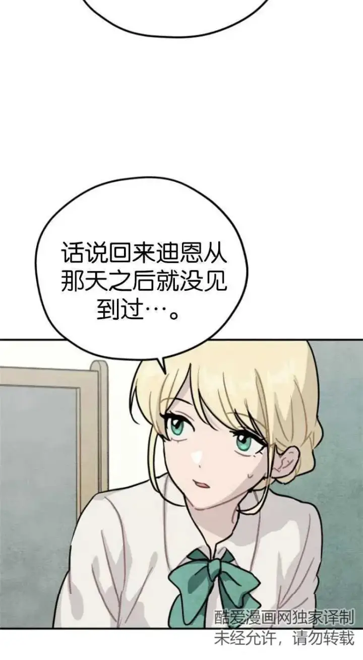 《灵药魔女》第22话图59