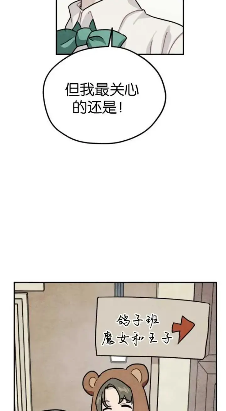《灵药魔女》第22话图68