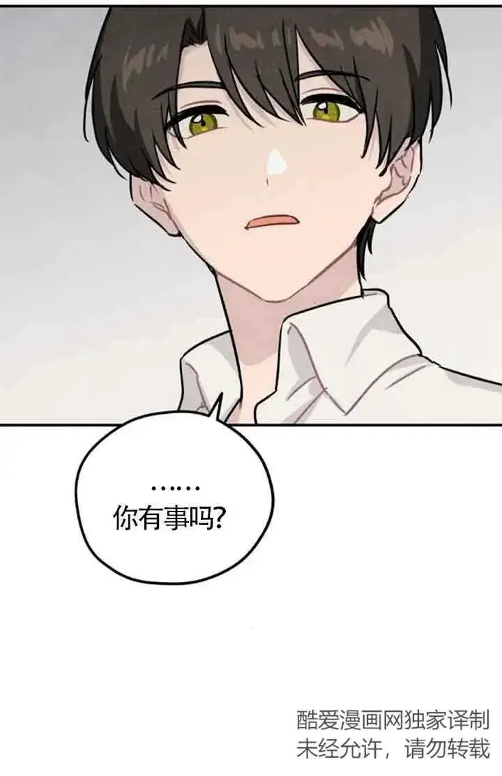 《灵药魔女》第32话图11