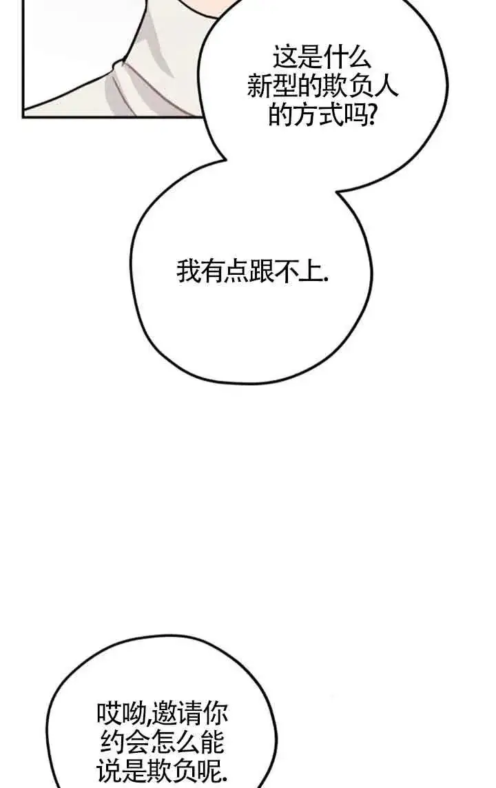 《灵药魔女》第32话图20