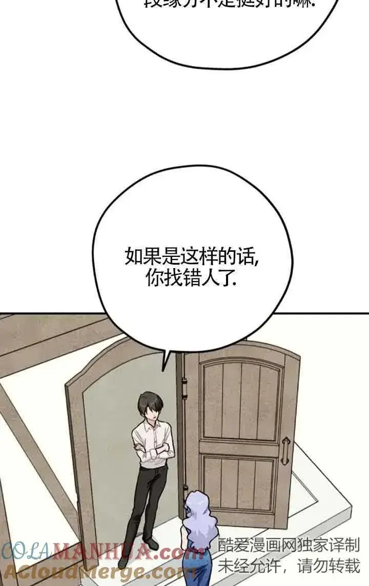 《灵药魔女》第32话图22