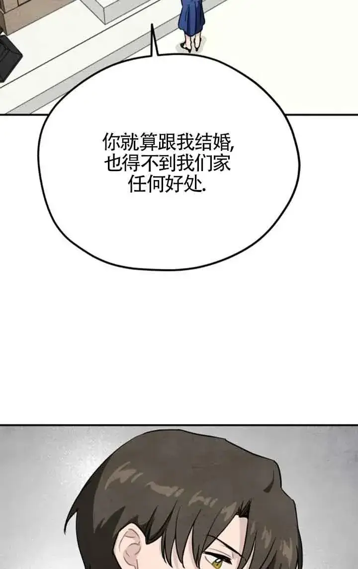 《灵药魔女》第32话图23