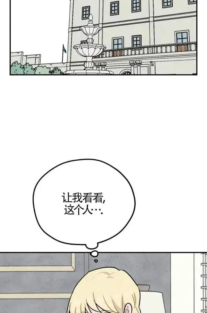 《灵药魔女》第32话图30