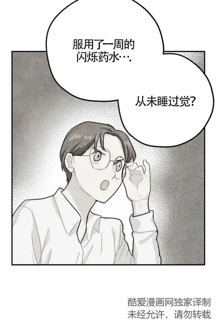 《灵药魔女》第32话图32