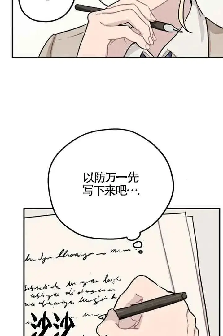 《灵药魔女》第32话图35