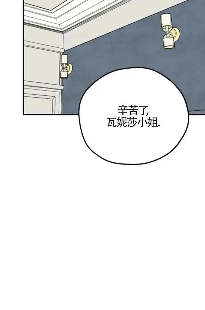 《灵药魔女》第32话图38