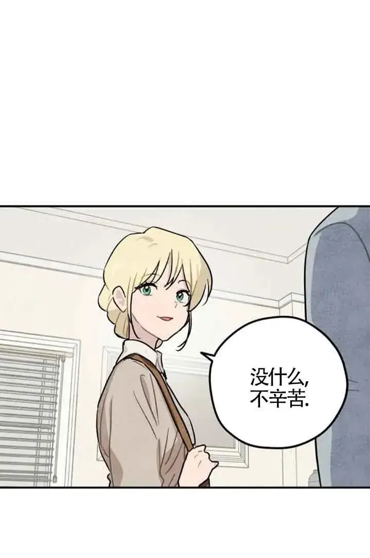 《灵药魔女》第32话图39