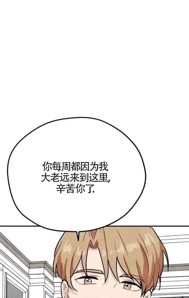 《灵药魔女》第32话图45