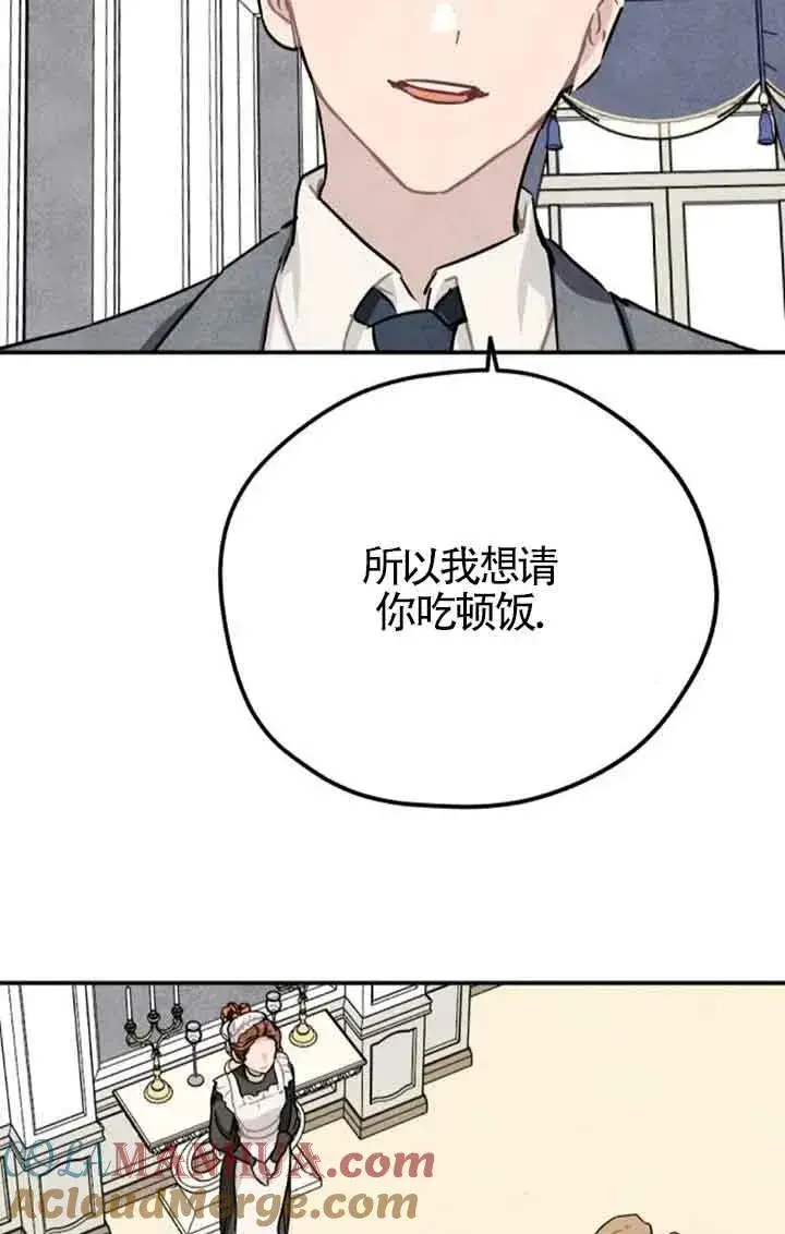 《灵药魔女》第32话图46