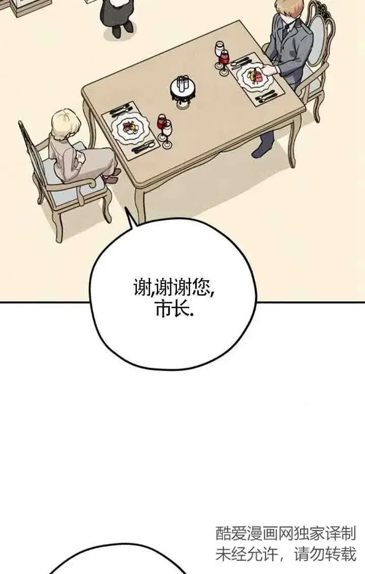 《灵药魔女》第32话图47