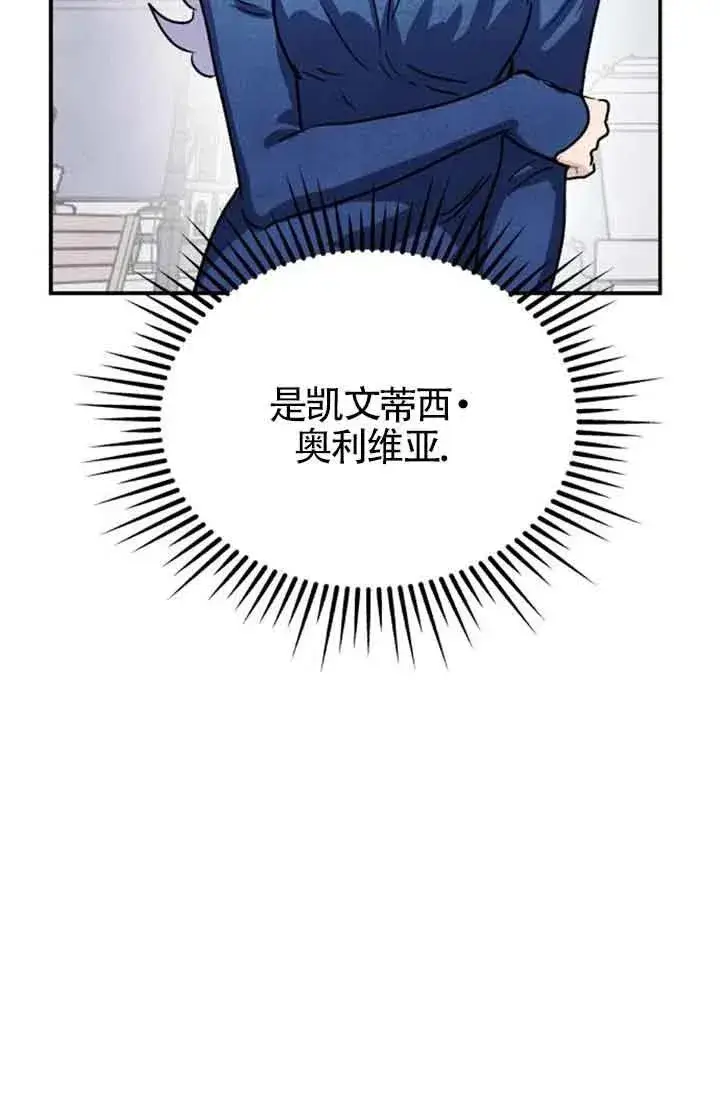 《灵药魔女》第32话图5