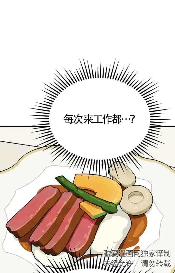 《灵药魔女》第32话图54