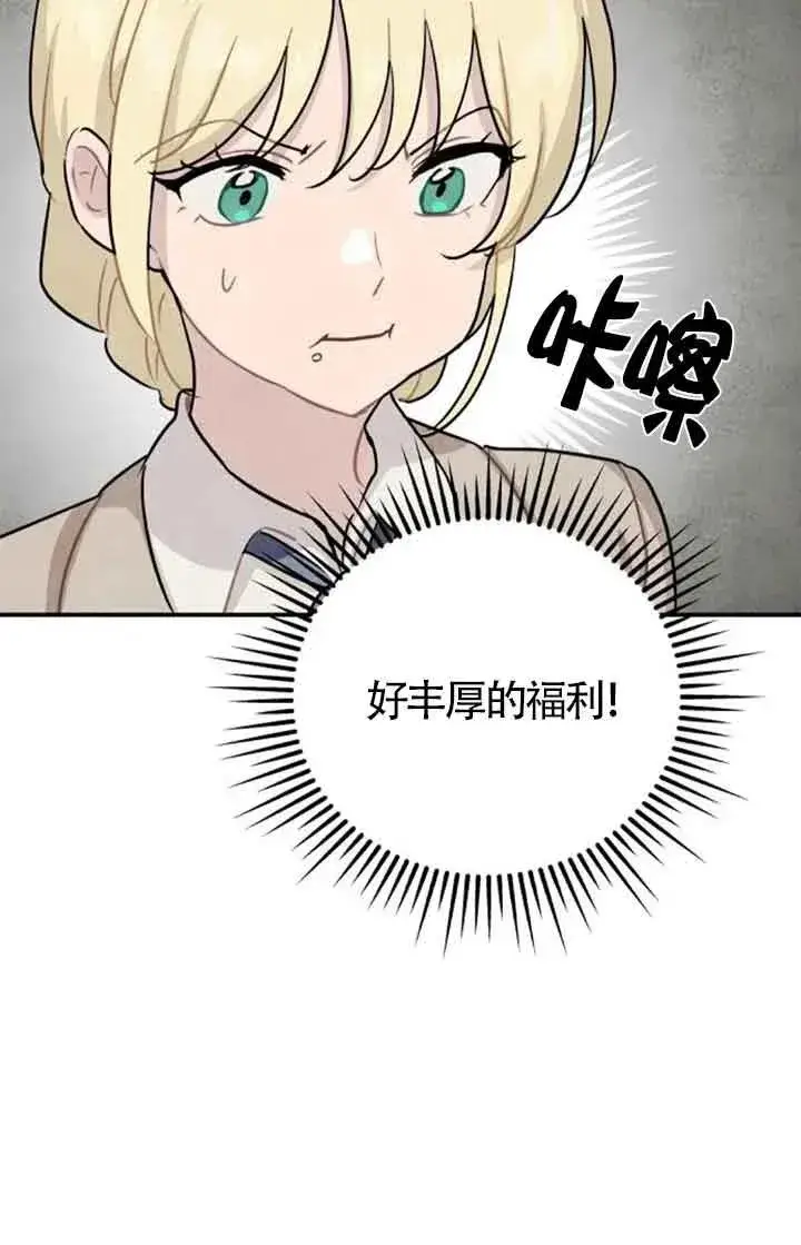 《灵药魔女》第32话图56