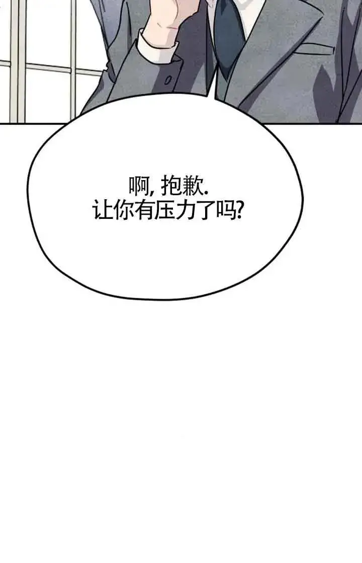 《灵药魔女》第32话图62