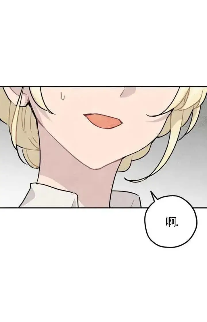 《灵药魔女》第32话图63