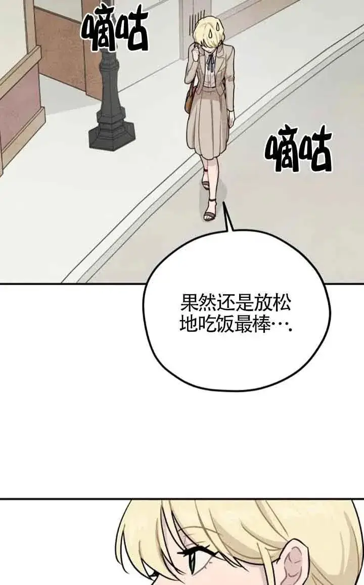 《灵药魔女》第32话图72