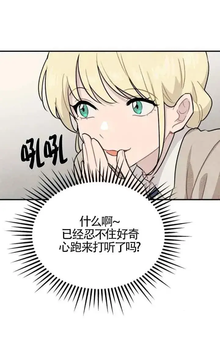 《灵药魔女》第32话图77
