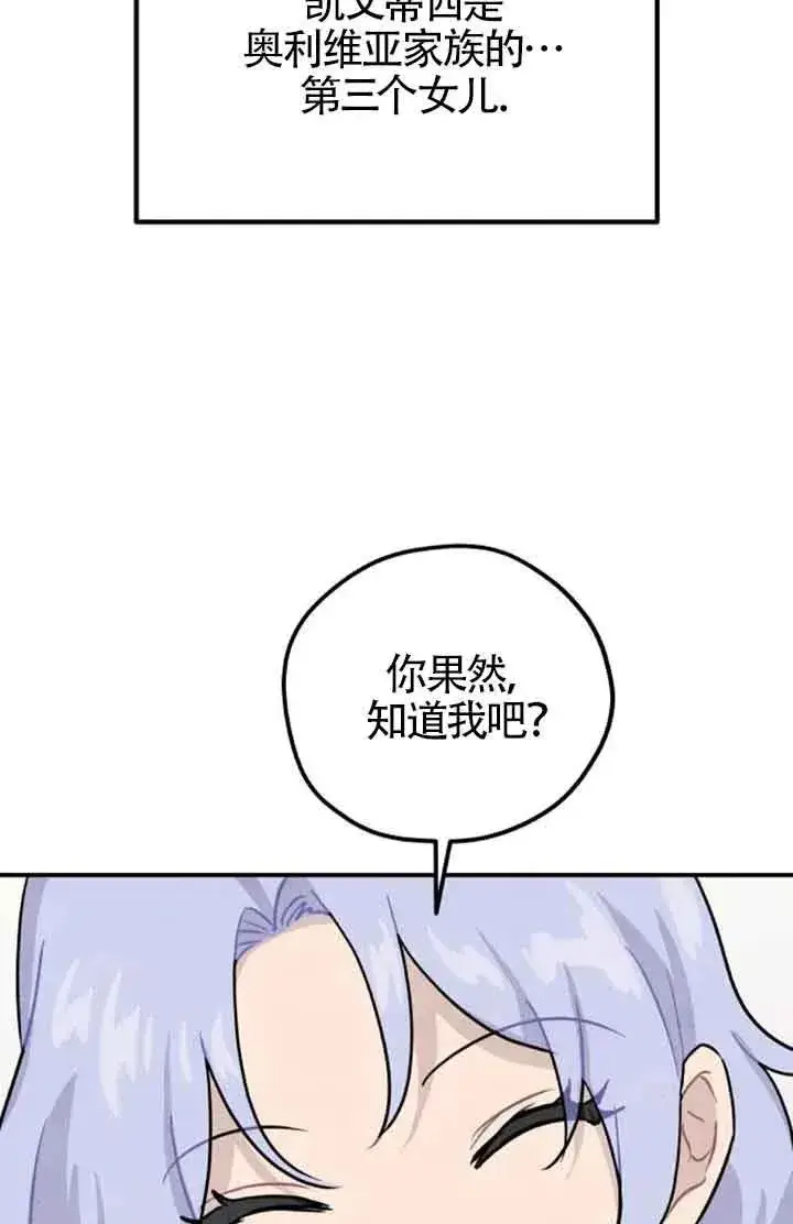 《灵药魔女》第32话图9