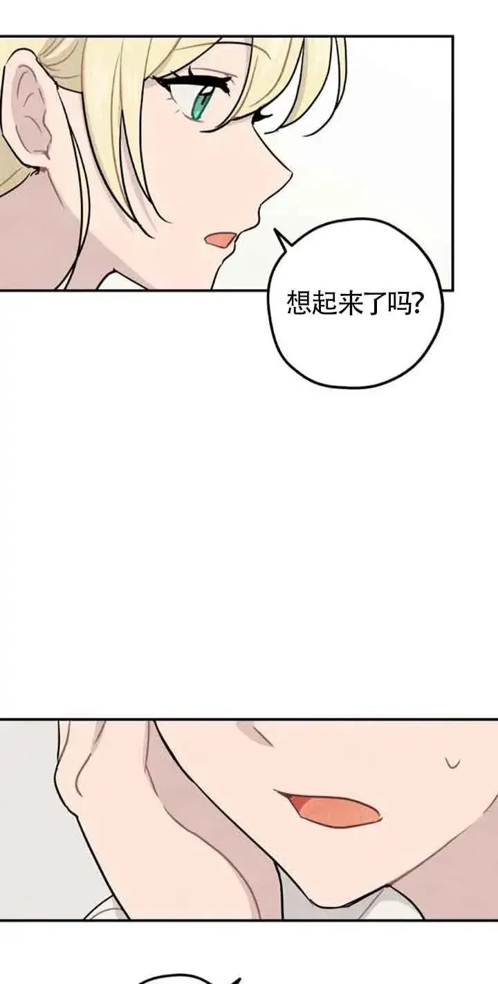 《灵药魔女》第33话图11