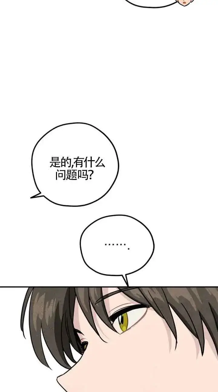 《灵药魔女》第33话图23