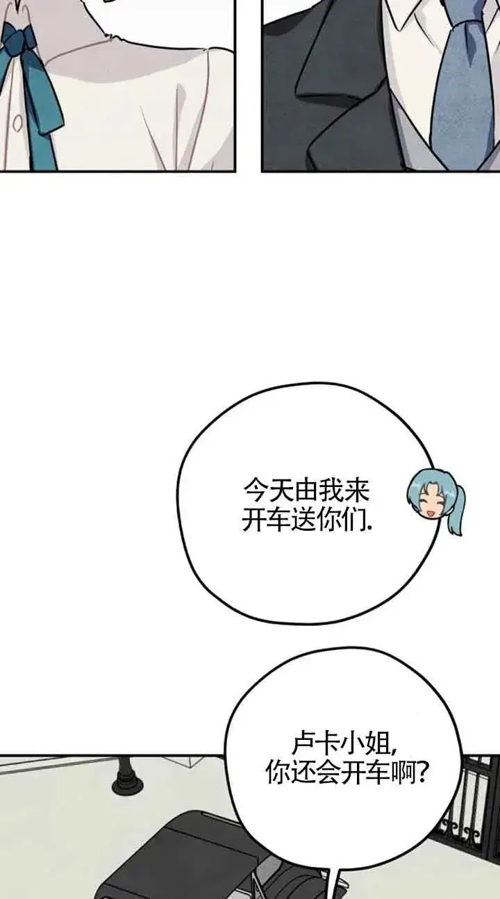《灵药魔女》第33话图29