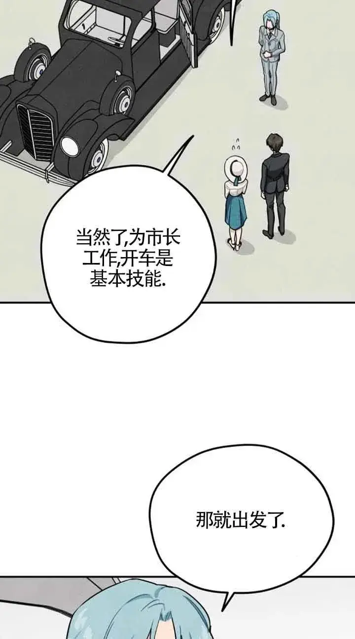 《灵药魔女》第33话图30