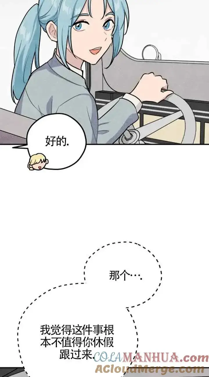 《灵药魔女》第33话图31