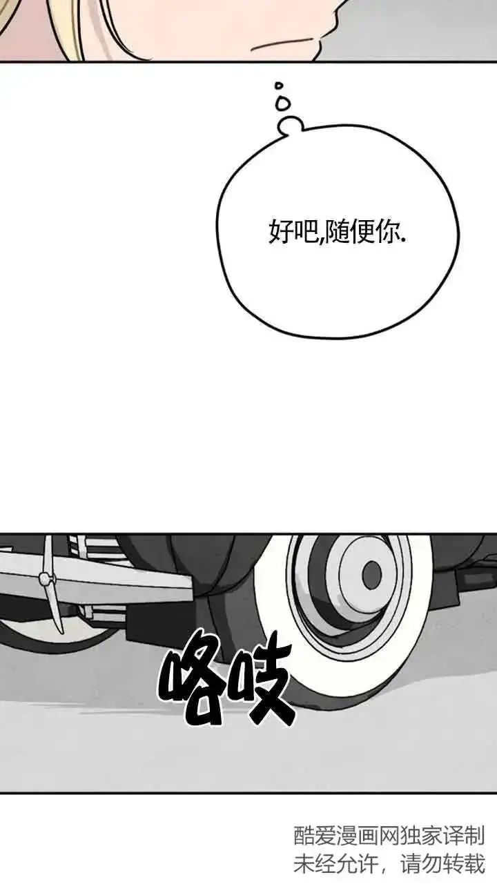 《灵药魔女》第33话图33