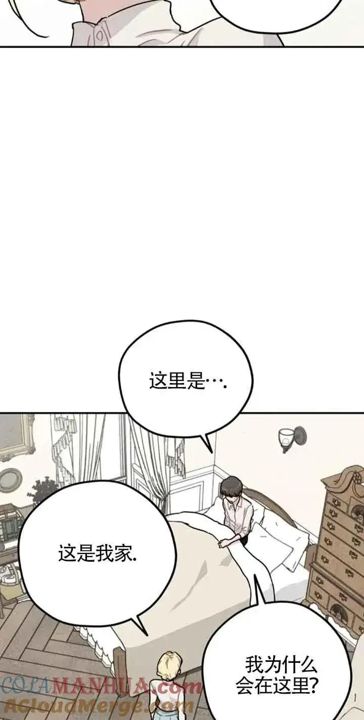 《灵药魔女》第33话图4