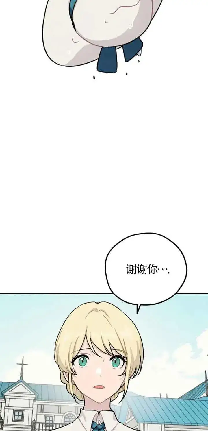 《灵药魔女》第33话图44