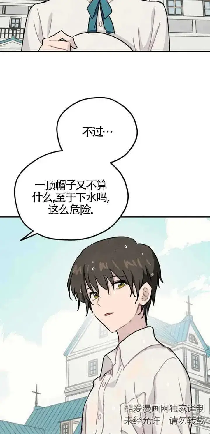 《灵药魔女》第33话图45