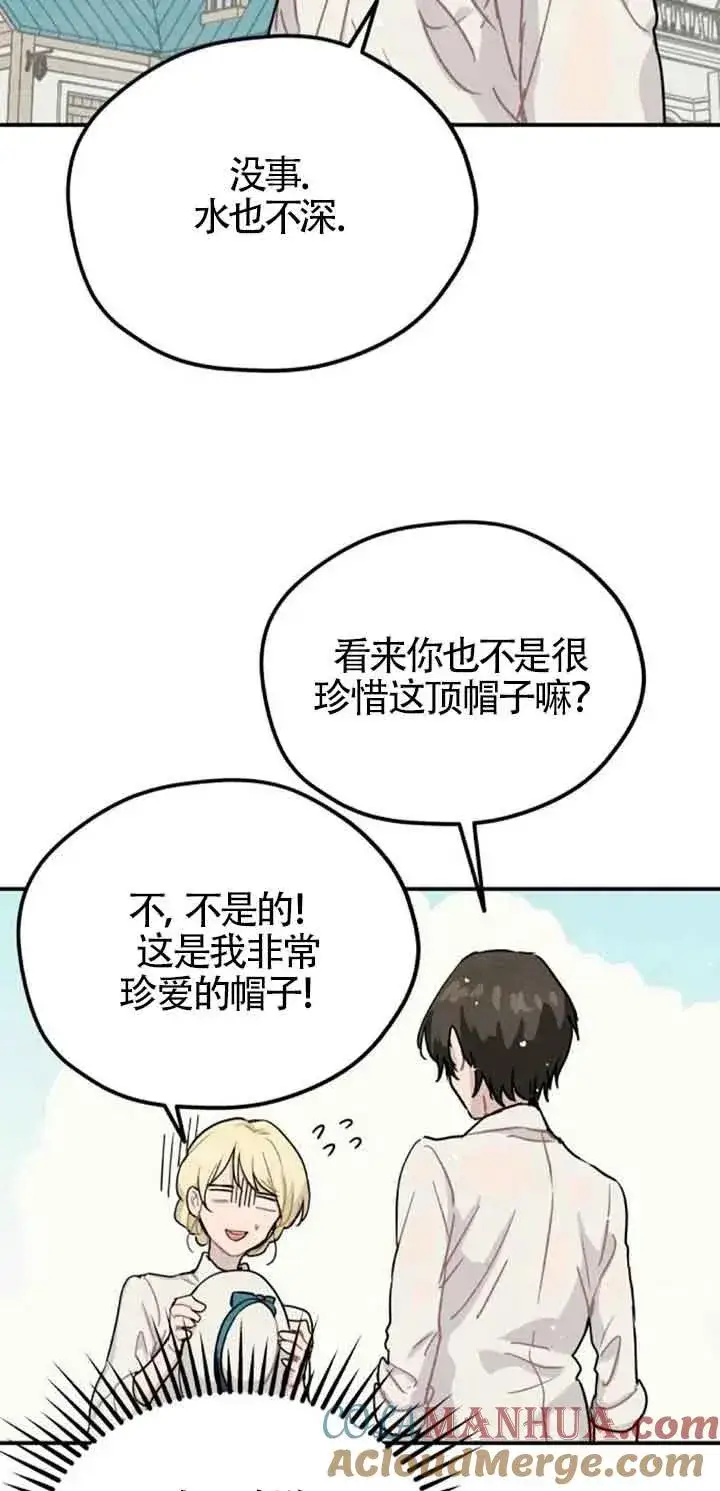 《灵药魔女》第33话图46