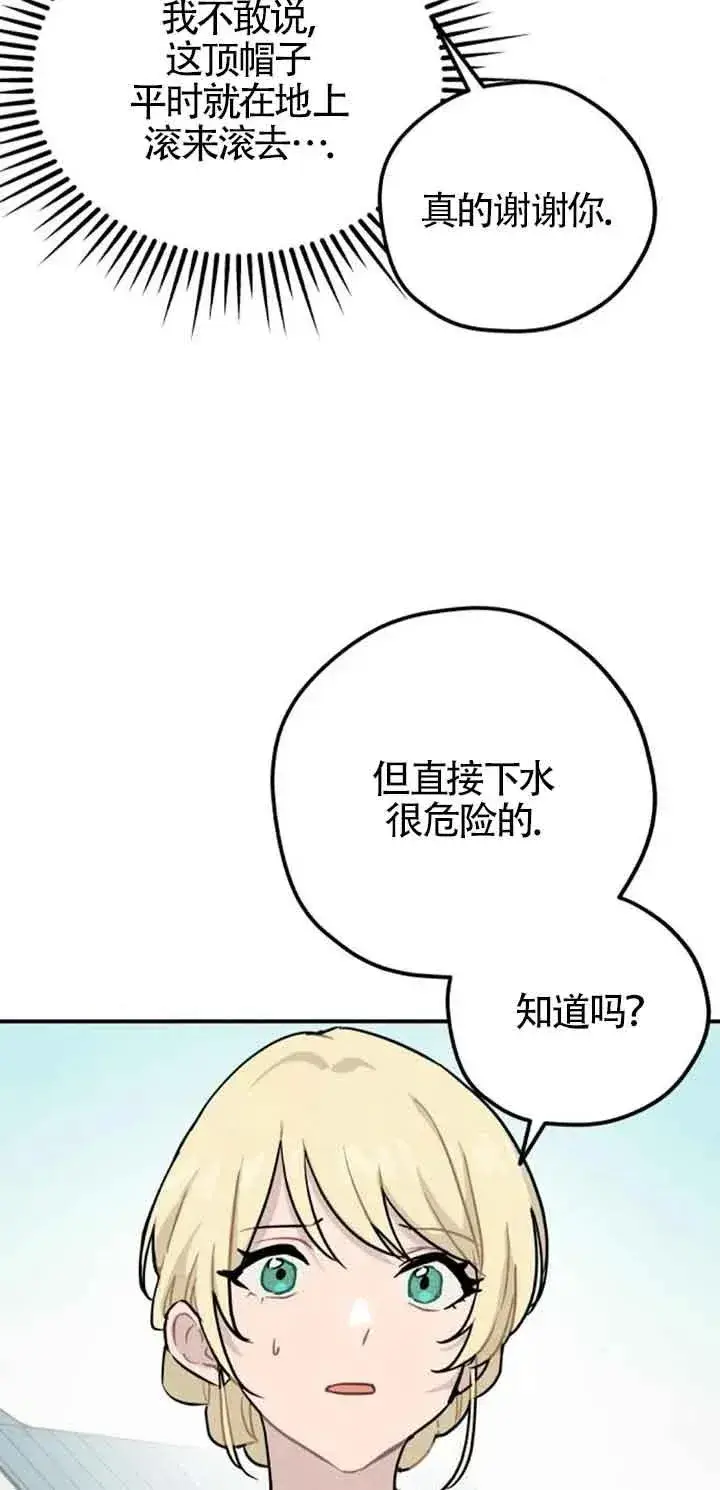 《灵药魔女》第33话图47