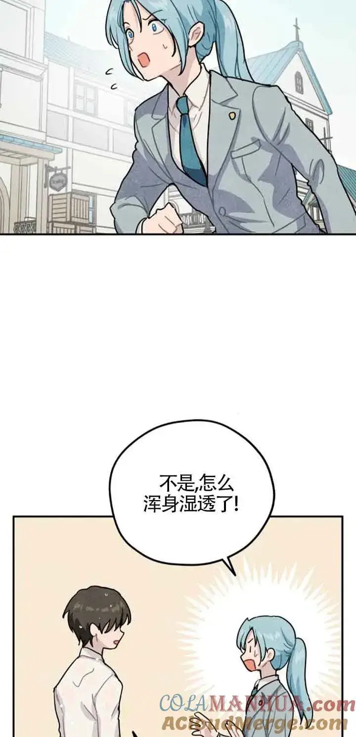 《灵药魔女》第33话图52