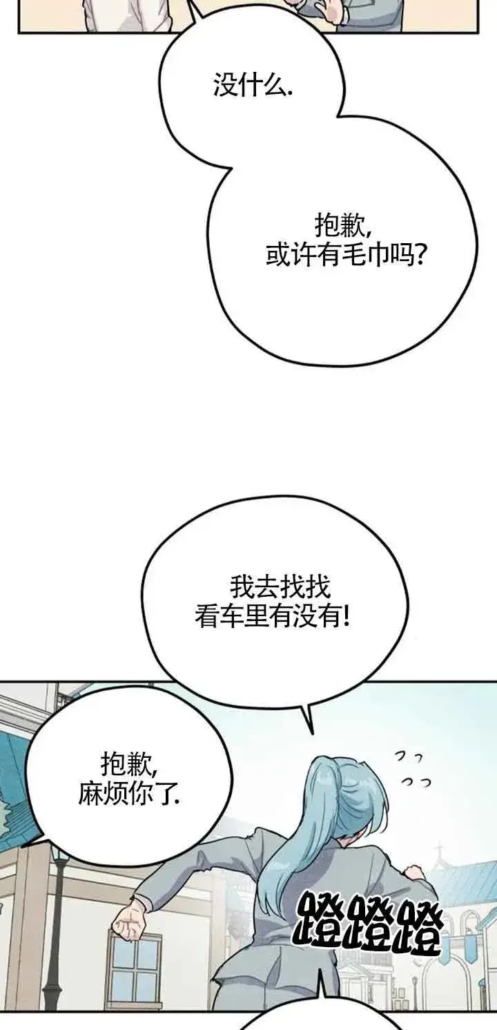 《灵药魔女》第33话图53