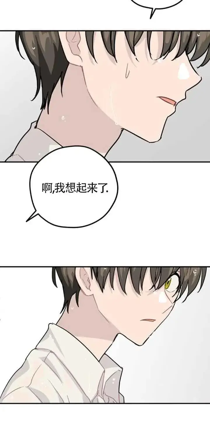 《灵药魔女》第33话图59