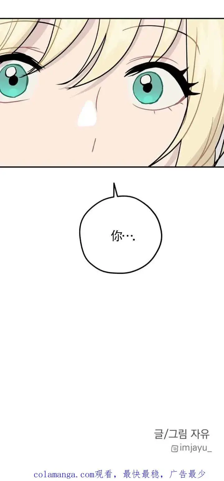 《灵药魔女》第33话图60