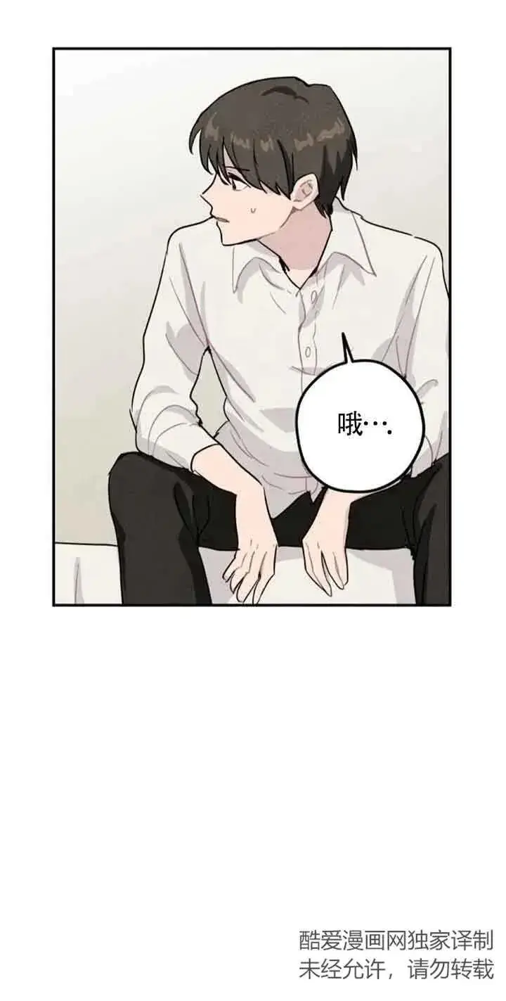 《灵药魔女》第33话图9