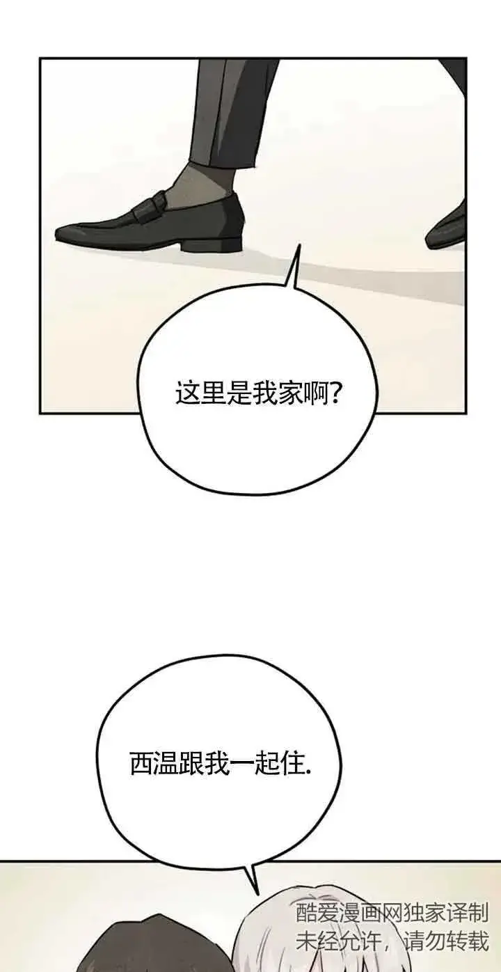 《灵药魔女》第35话图11
