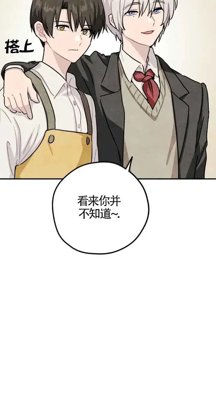 《灵药魔女》第35话图12