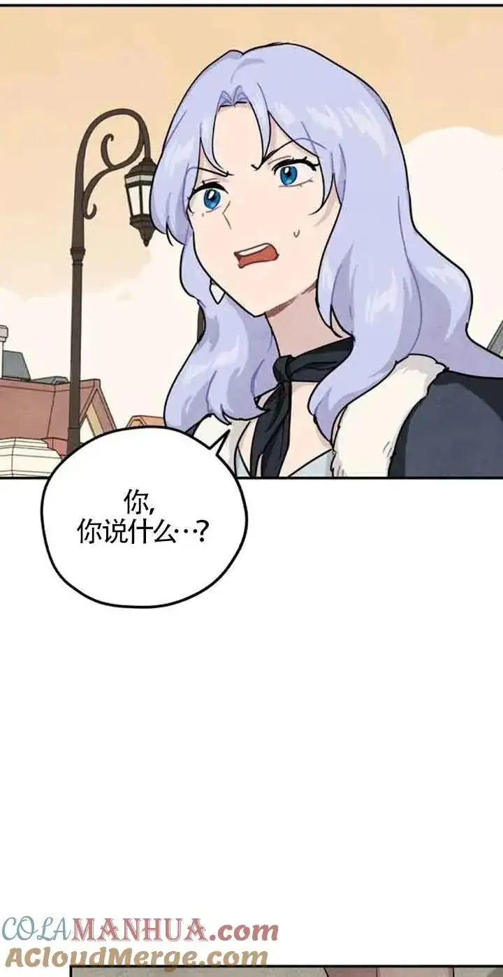 《灵药魔女》第35话图13