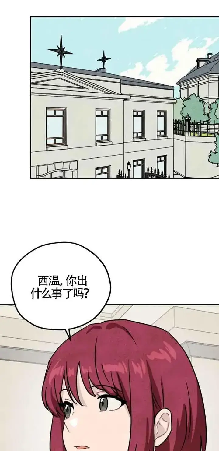 《灵药魔女》第35话图51