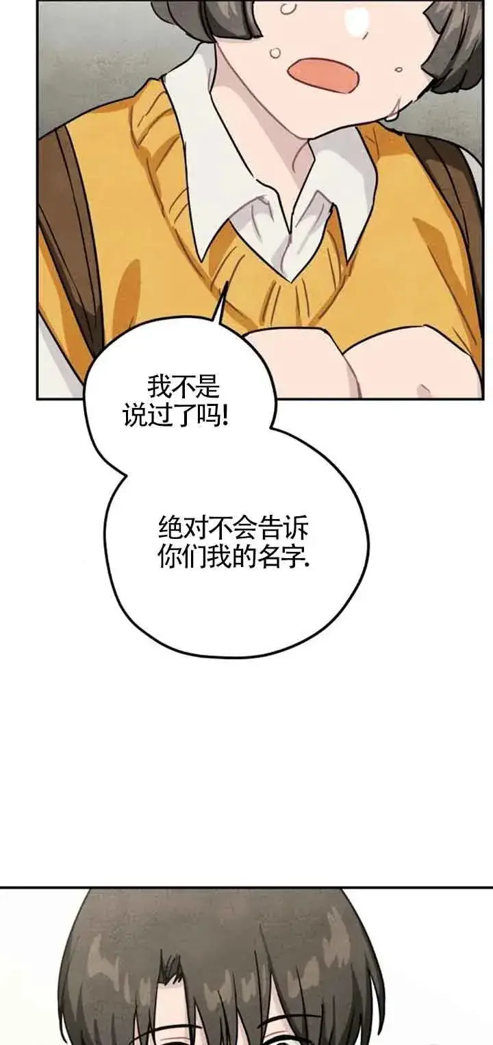 《灵药魔女》第35话图62
