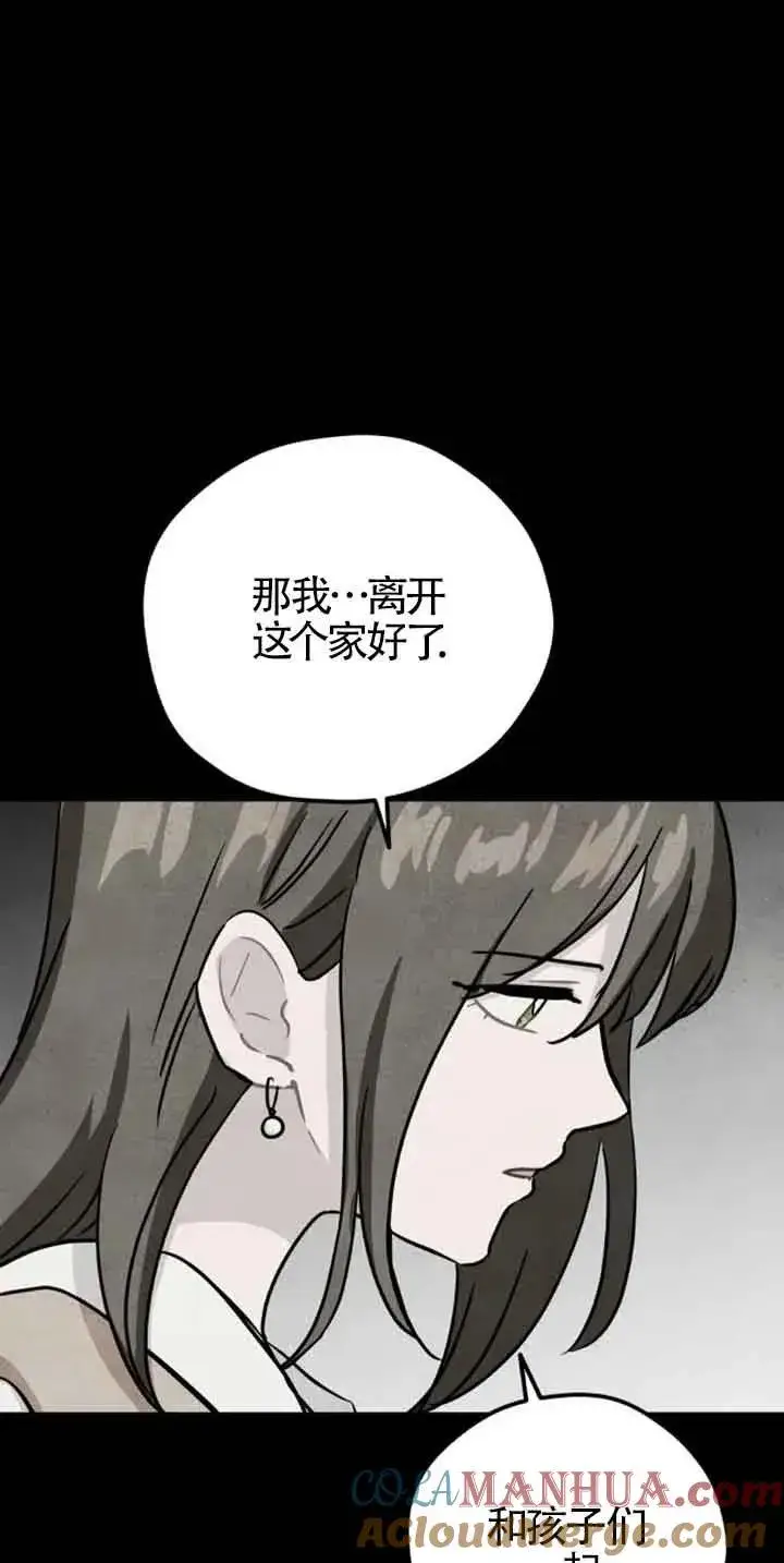 《灵药魔女》第39话图9