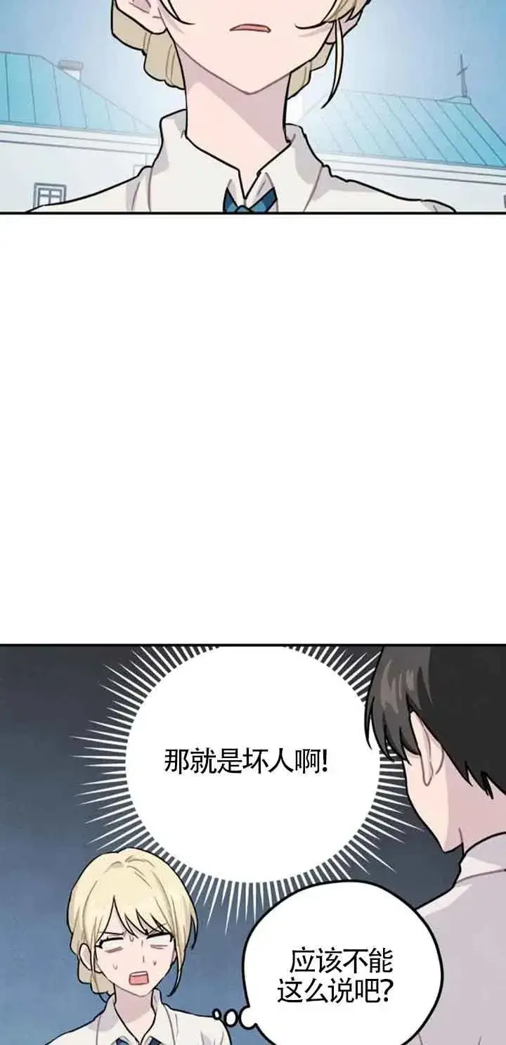 《灵药魔女》第40话图15