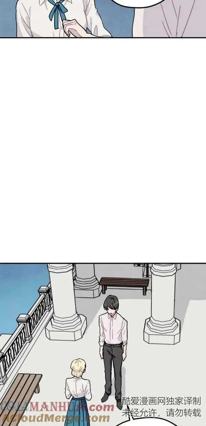 《灵药魔女》第40话图16