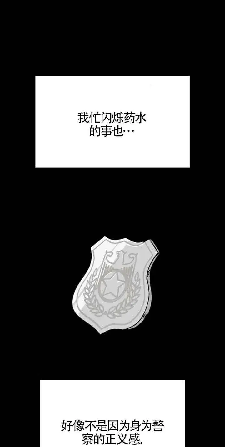 《灵药魔女》第40话图24