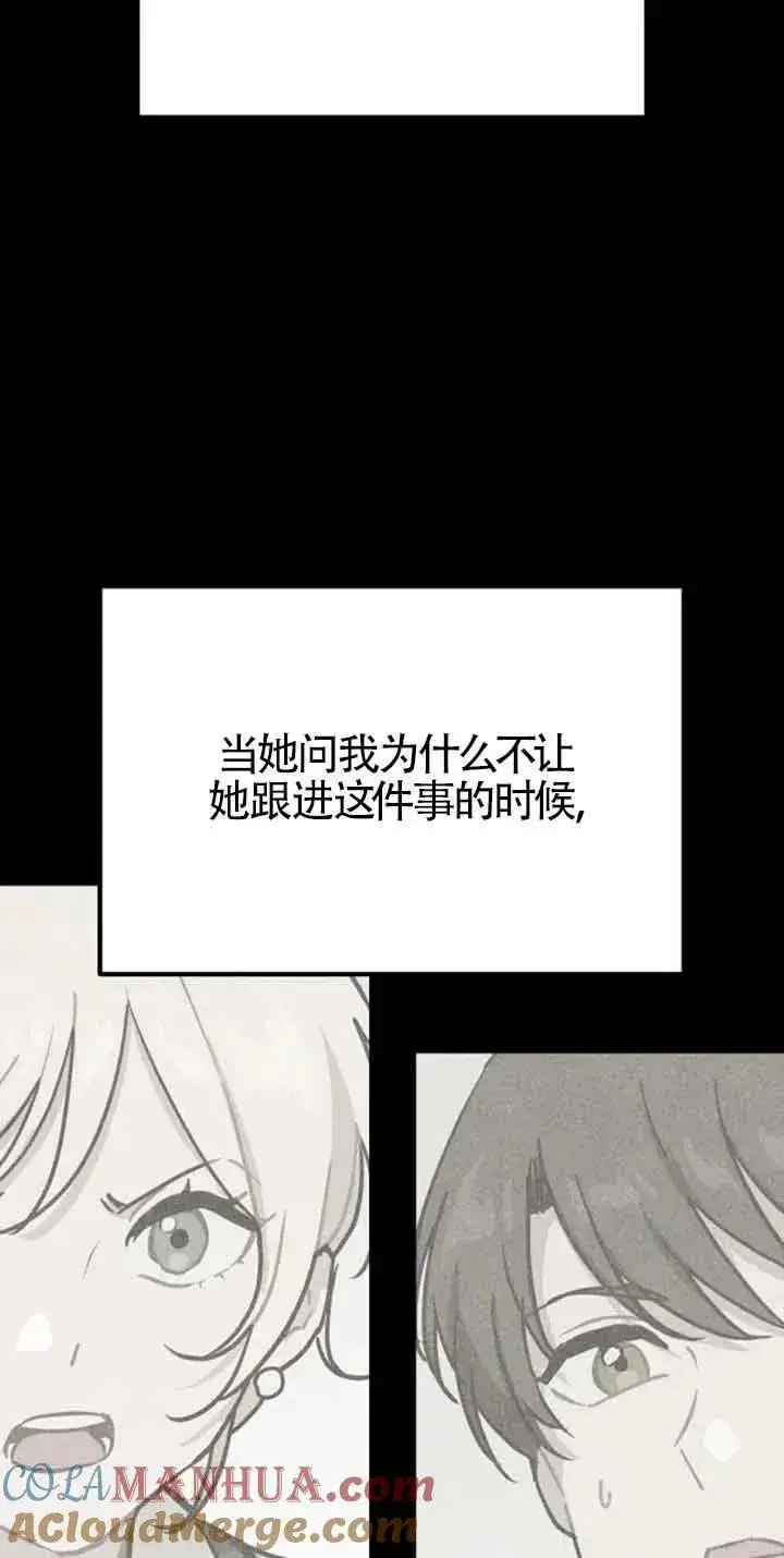 《灵药魔女》第40话图25