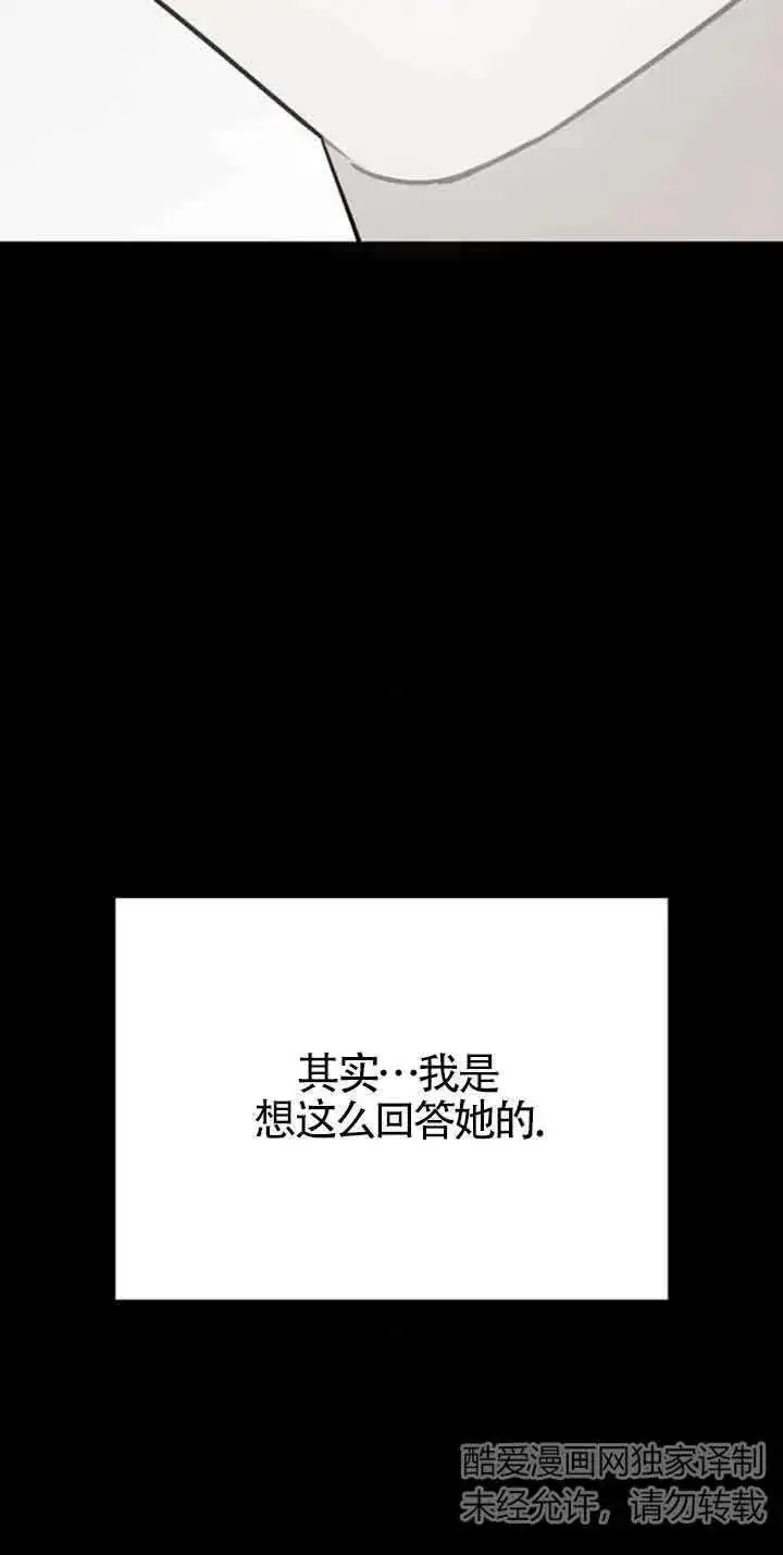 《灵药魔女》第40话图27